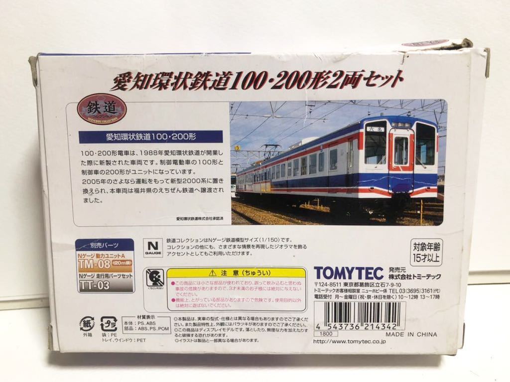 ^ TOMYTEC железная дорога коллекция Aichi . форма железная дорога 100 форма -200 форма 2 обе комплект N gauge 1/150 железная дорога модель электропоезд машина металлический kore Tommy Tec 
