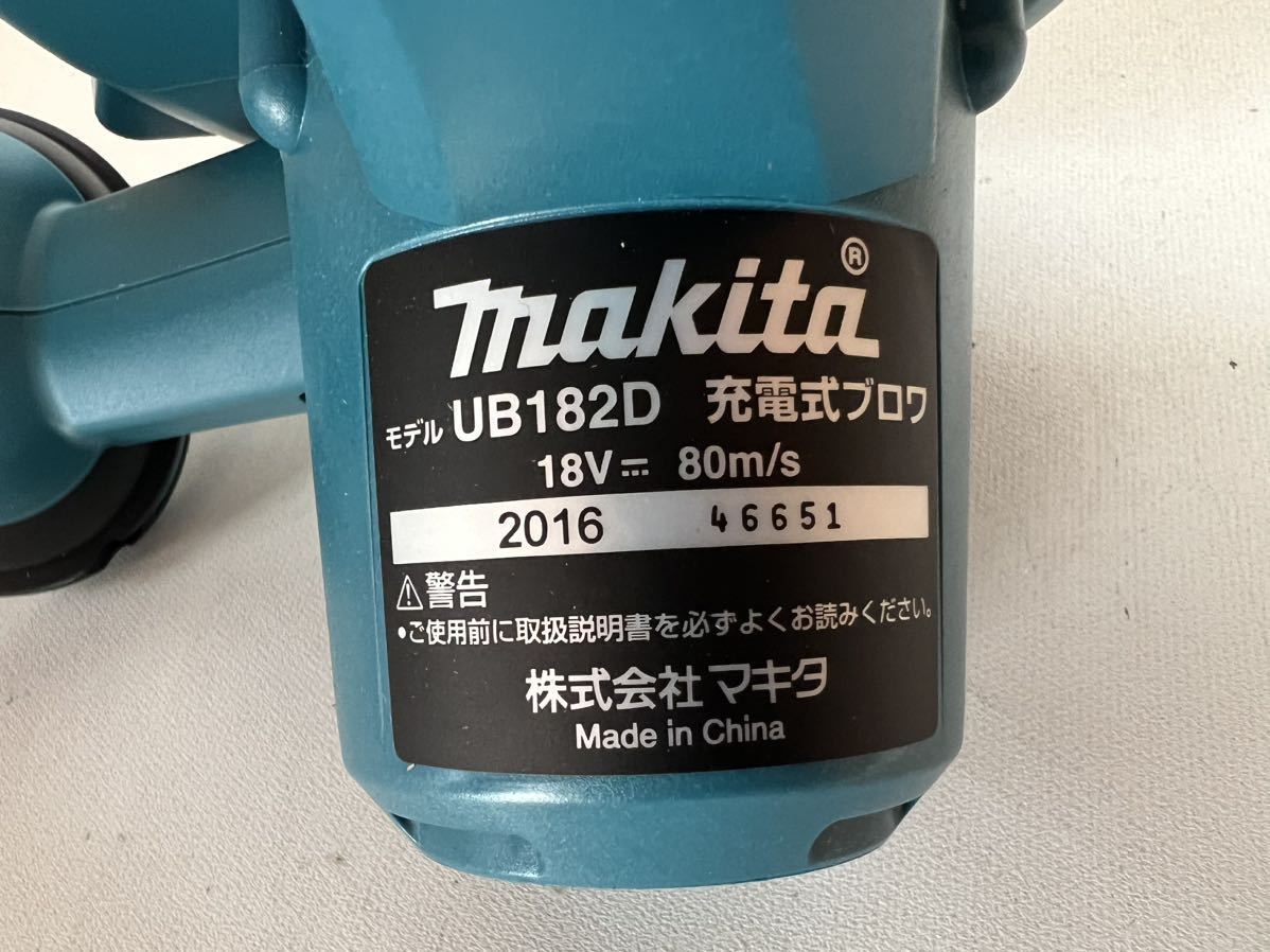 マキタ makita UB182D 充電式 ブロワ マキタ Makita 充電式ブロワ 18V ガーデンノズル ブロア ブロアー 説明書付き 箱付き_画像7