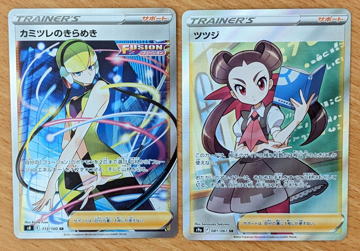 ポケモンカード カミツレのきらめきSR ツツジSR - fundacionatenea.org