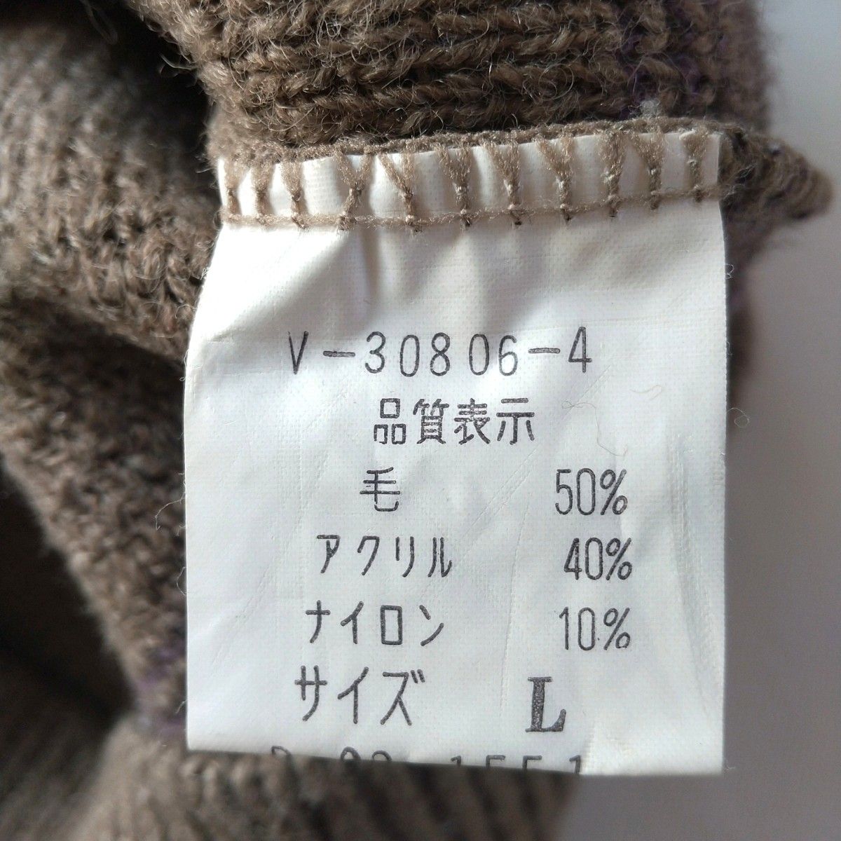 デザインニット　レトロ　ゆるダボ　幾何学模様　毛50%　おじニット　日本製　L　 ブラウン　 ニットセーター