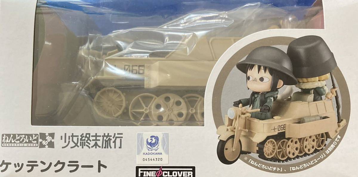 Yahoo!オークション - 【希少】少女終末旅行 ねんどろいど チト Yahoo!オークション - 【希少】少女終末旅行 ねんどろいど チト
