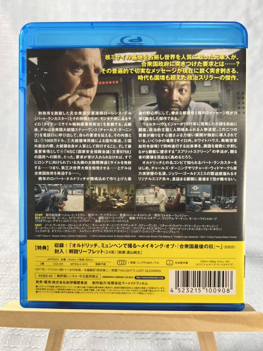 合衆国最後の日 Blu-ray バート・ランカスター チャールズ・ダーニング ロバート・オルドリッチ 廃盤_画像3