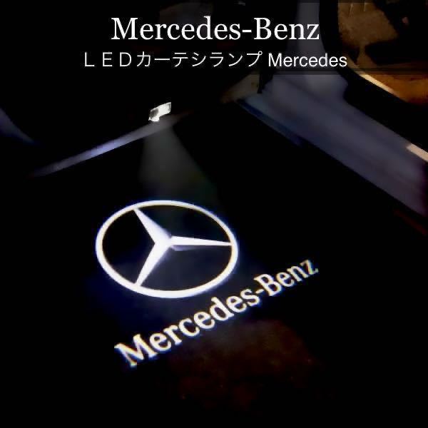 ヤフオク! - Mercedes Benz カーテシランプ LED 純正オ...