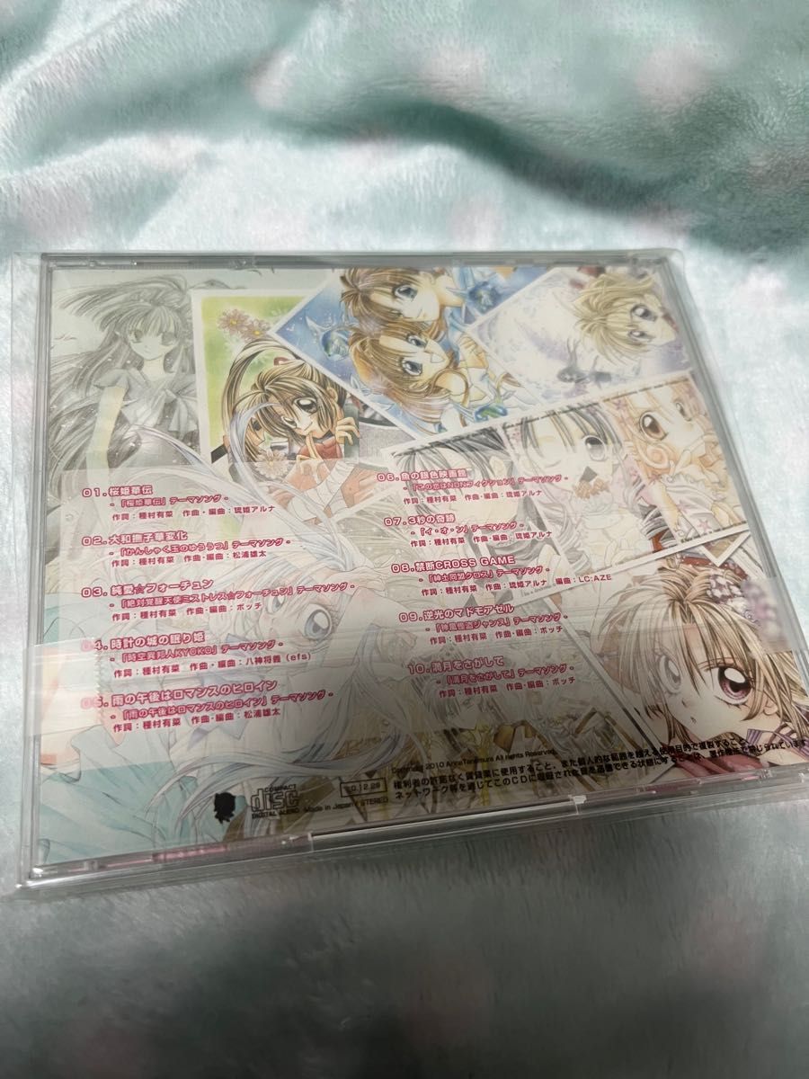 種村有菜 CD  オリジナルサウンドトラック 15周年記念テーマソング 同人CD