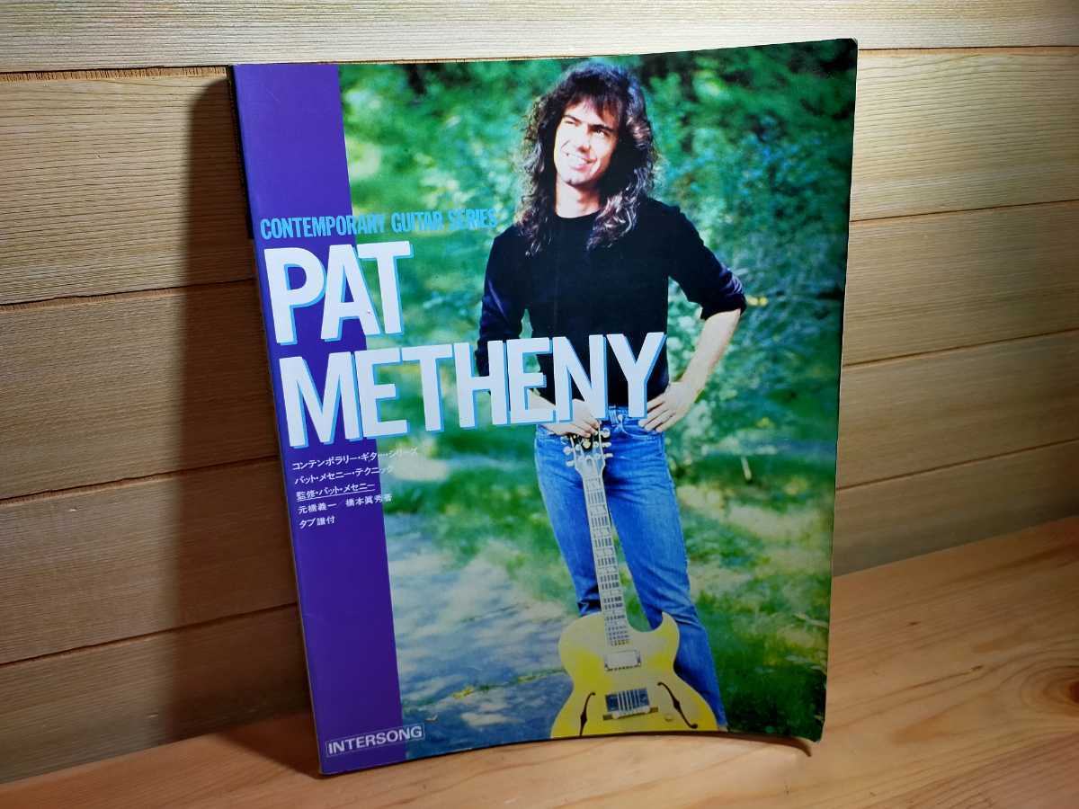 色々な パットメセニー PAT METHENY jazz guitar ジャズギター アート
