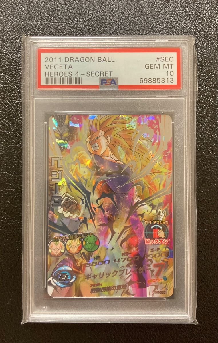 キナリ・ベージュ H1-32 孫悟空 psa10 | www.mosquitec.com.br