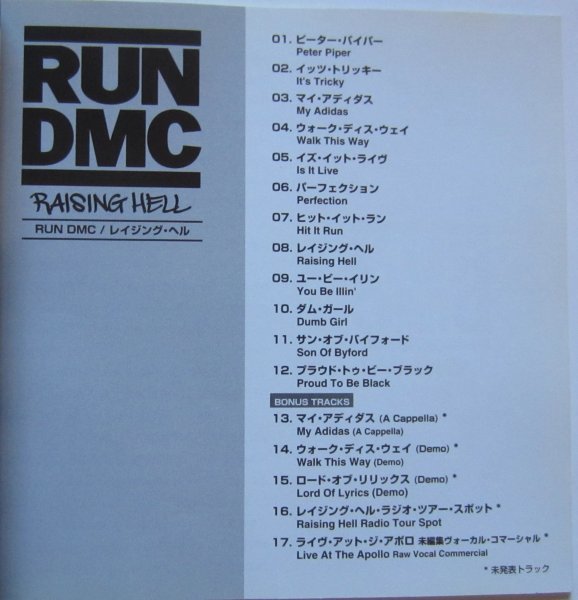 【送料無料】Run-DMC Raising Hell レイジング・ヘル RUN D.M.C. 2005年日本盤 解説・歌詞・日本語対訳 17曲収録(未発表5曲)_画像3