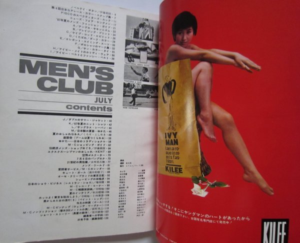 【送料無料】MEN'S CLUB 1967(昭和42)年7月号 VOL.67 メンズ・クラブ_画像3