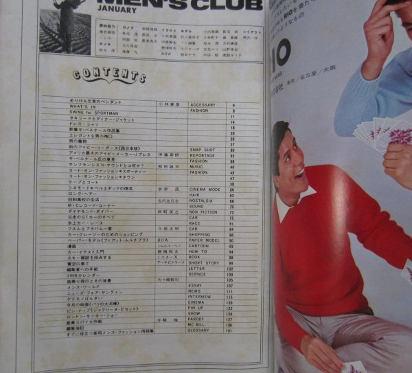 [ free shipping ]MEN\'S CLUB 1968( Showa era 43) year 1 month number VOL.73 men's * Club 