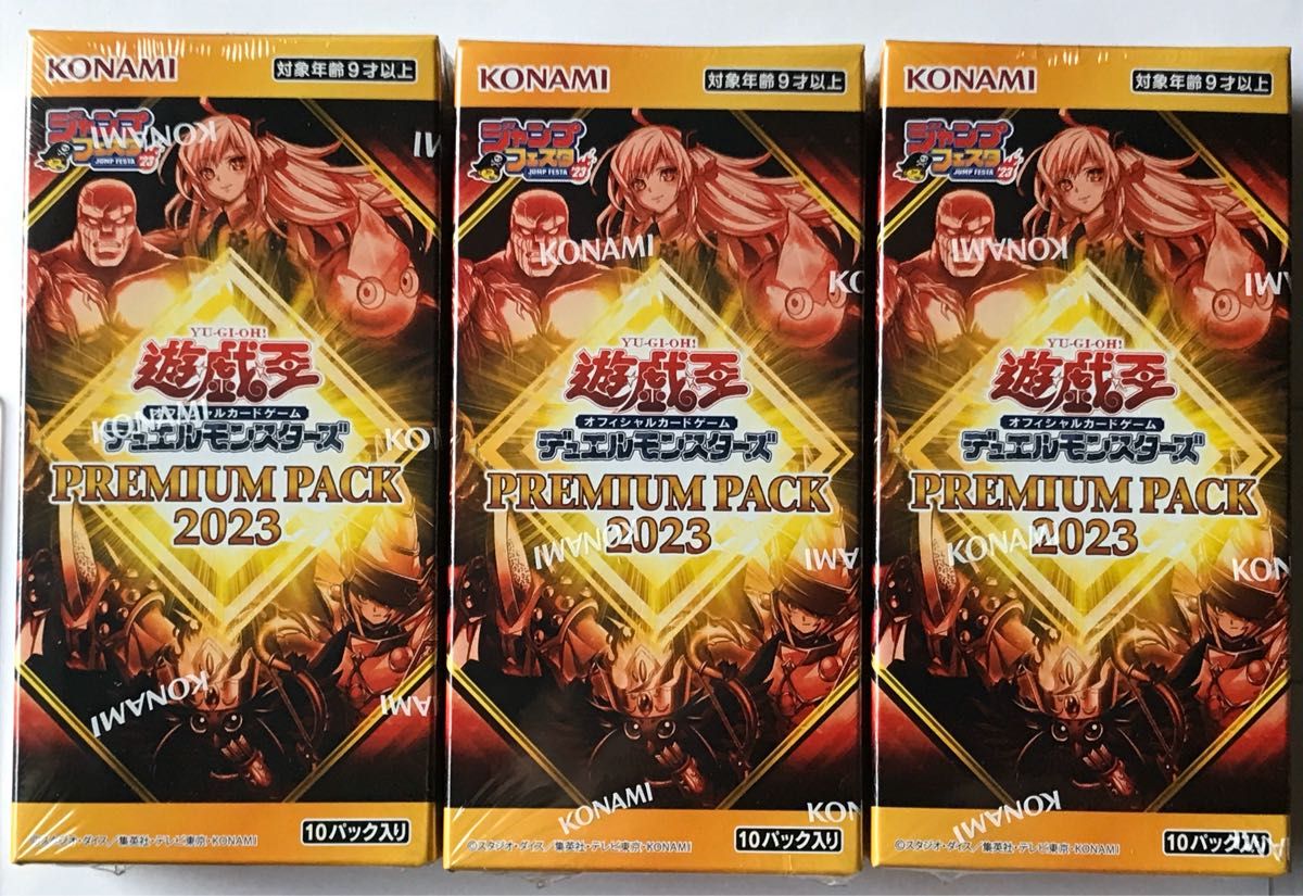 【激安セール】遊戯王　プレミアムパック　2023