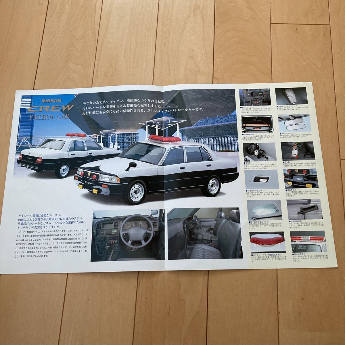 ヤフオク!   日産 クルー パトロールカー カタログ