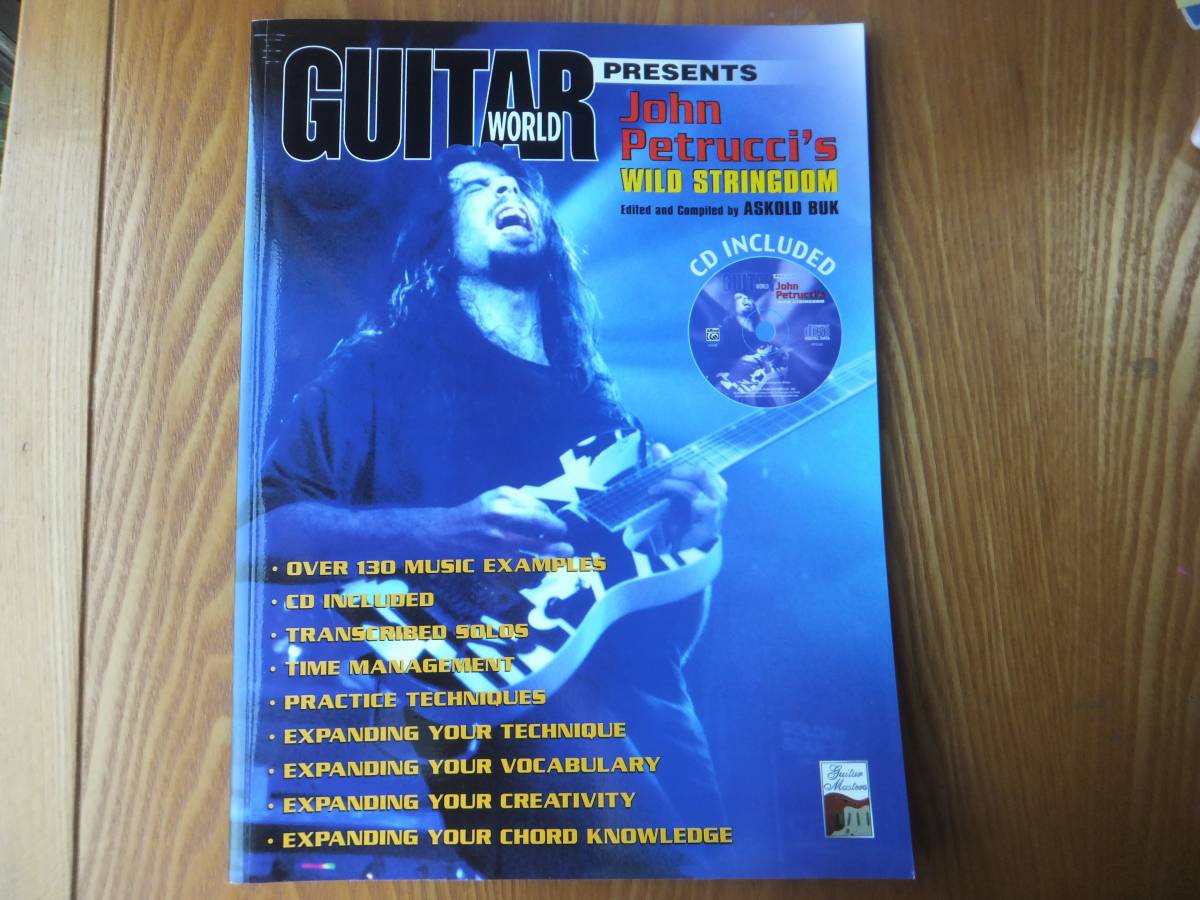 GUITAR WORLD PRESENTS John Petrucci's WILD STRINGDOM ジョンペトルーシ 未開封CD付 洋書 ギター 教則本 ドリームシアター_画像1