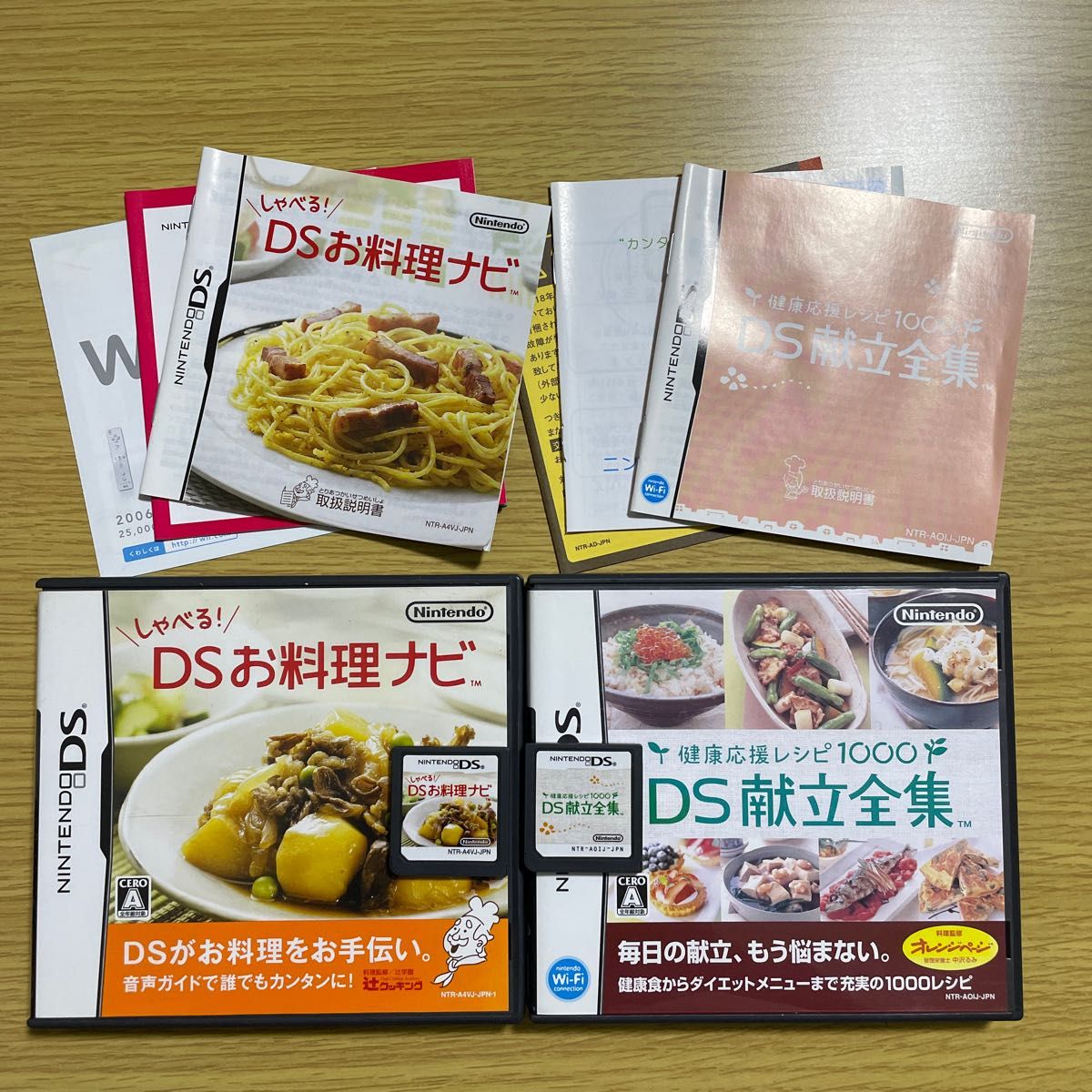 DSソフト しゃべる!DSお料理ナビ DS献立全集