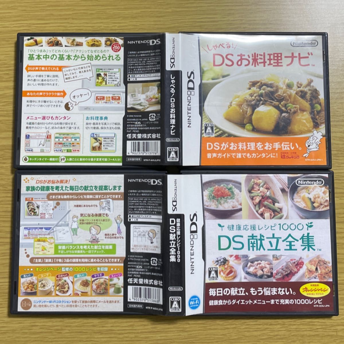 DSソフト しゃべる!DSお料理ナビ DS献立全集