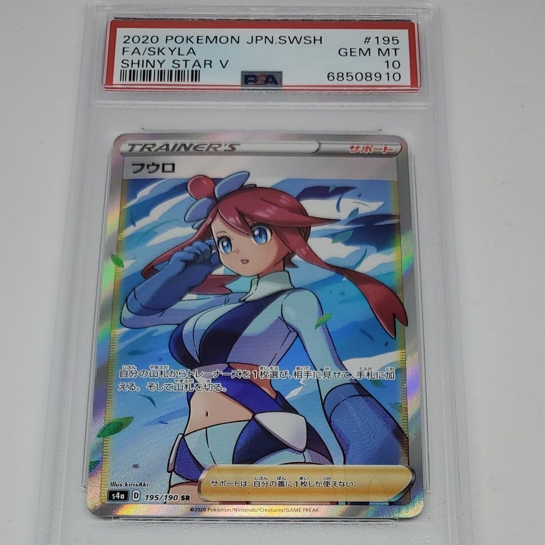 柔らかい ポケモンカード フウロSR PSA10 | www.aosfiji.org