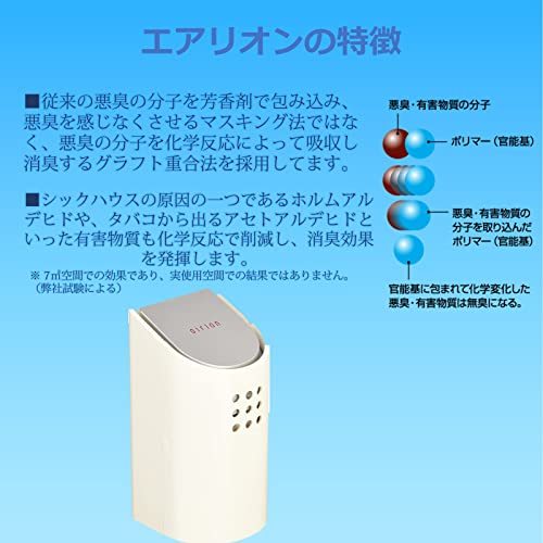 1) 6畳まで(玄関・トイレ用) シルバー TOSHIBA 小型消臭器 エアリオン・スリム デオドライザー DC-230(W)_画像6