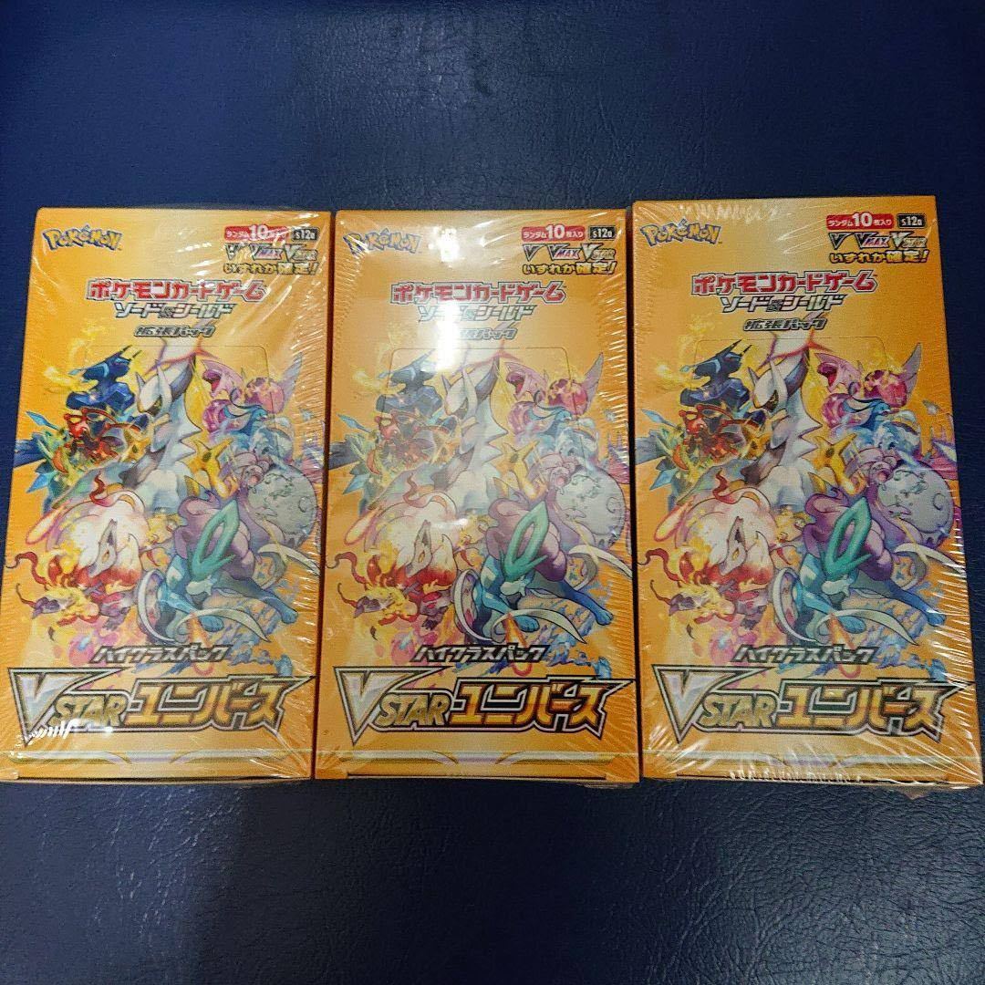 シュリンク付き未開封3BOX】ポケモン ハイクラスパック VSTAR