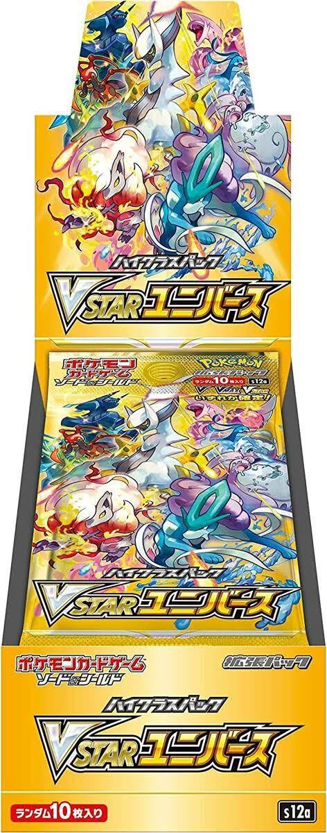 シュリンク付き未開封3BOX】ポケモン ハイクラスパック VSTAR