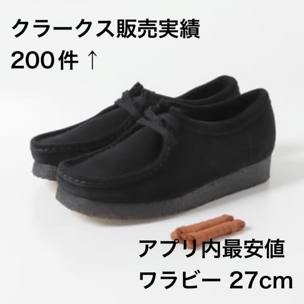 新品未使用 クラークス ワラビー メープル 23cm Clarks