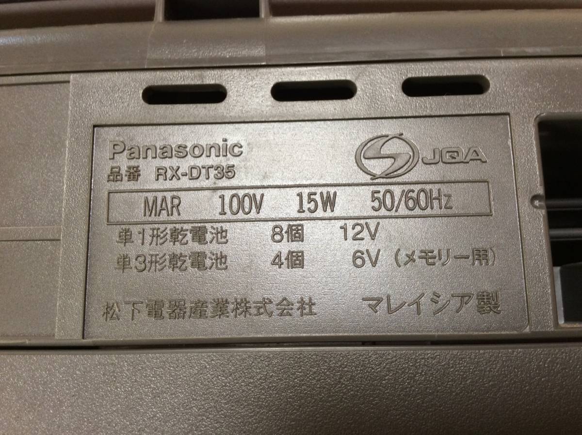 CDラジカセ パナソニック Panasonic RX-DT35 中古 美品 取扱説明書付き 9
