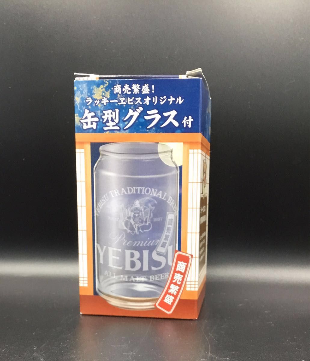 ラッキーエビス オリジナル 缶型グラス 3個セット エビスビール