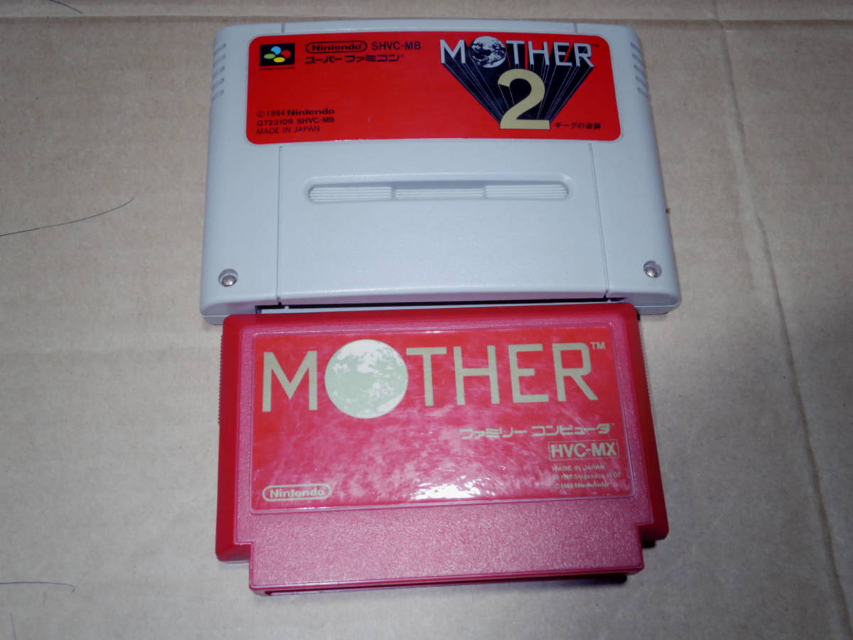 mother 2本セット