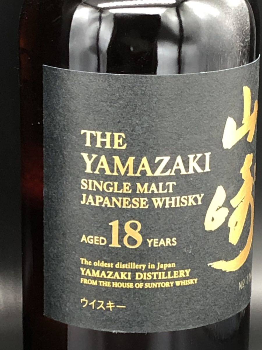 【未開栓】YAMAZAKI/山崎18年 サントリーウイスキー 700ml 43% お酒 箱付き 古酒