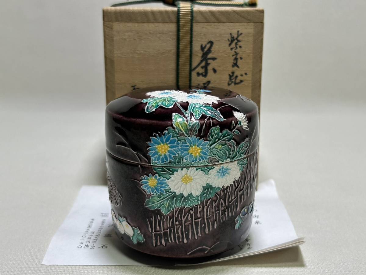 銅 細工 茶道具      蓮の葉の茶杓です  古美術品   現代工芸品