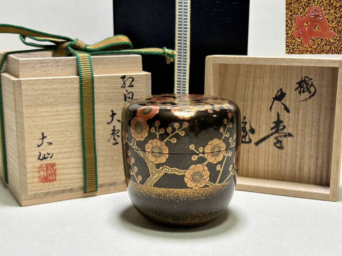 桜舞う季節 【一成作 銀地月に雁 平棗 共箱 二重箱】漆器 茶道具 骨董