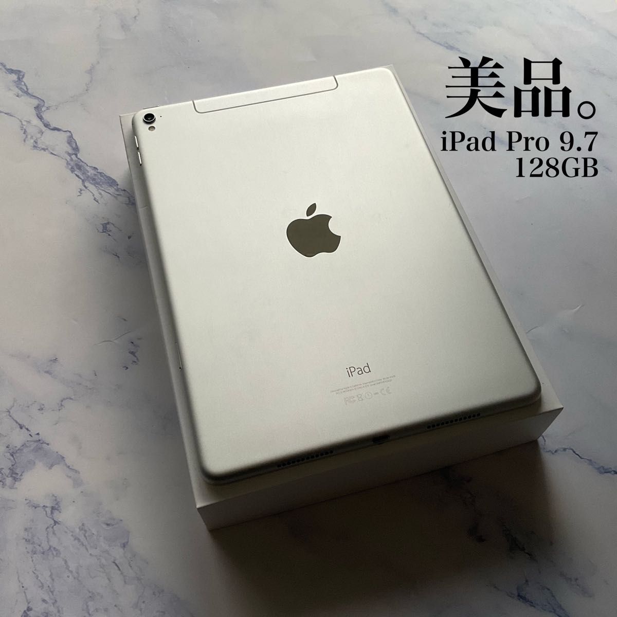 SIMフリーiPad Pro9.7 128GB】-