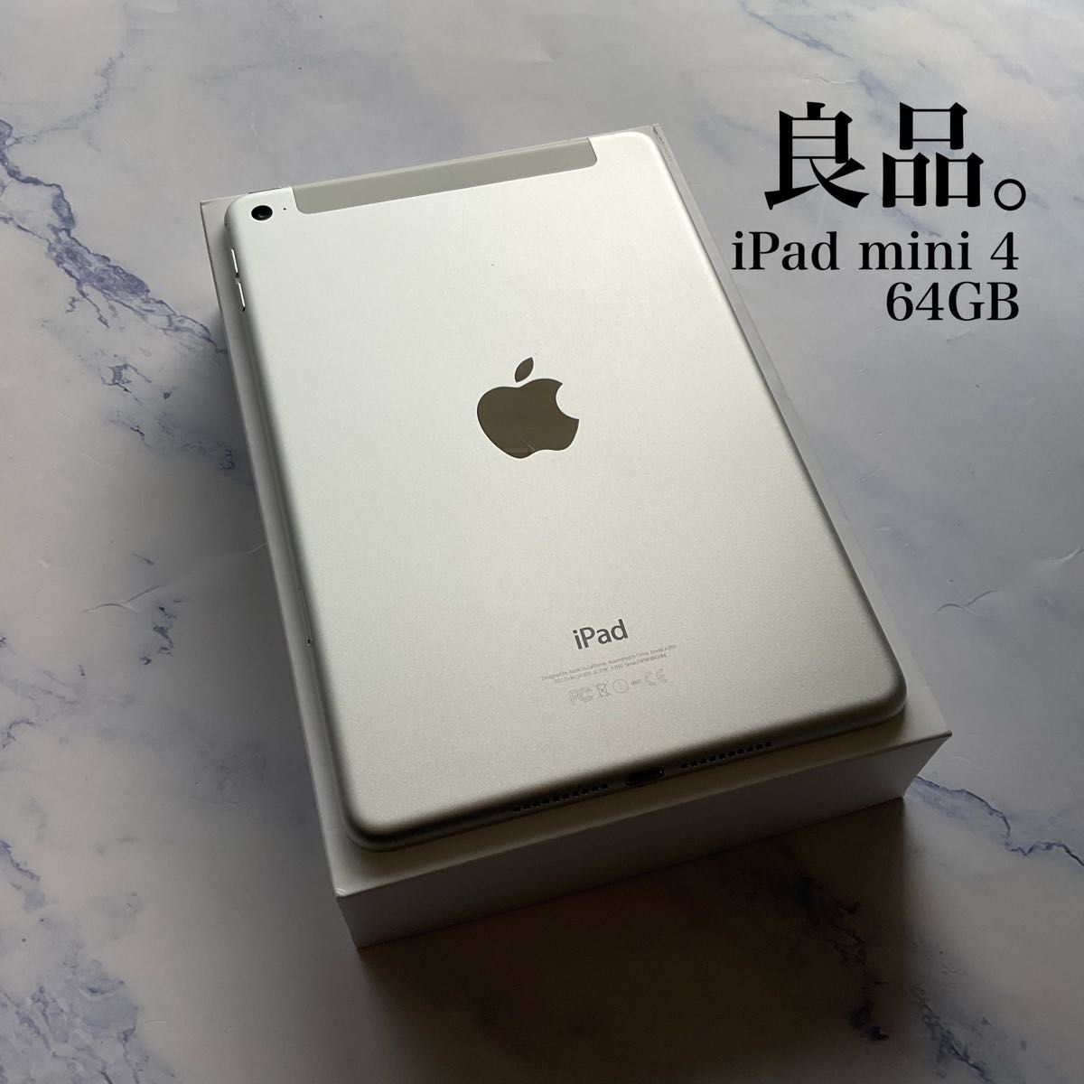 Apple iPad mini4 シルバー WiFi+Cellular SIMフリー 64gb-