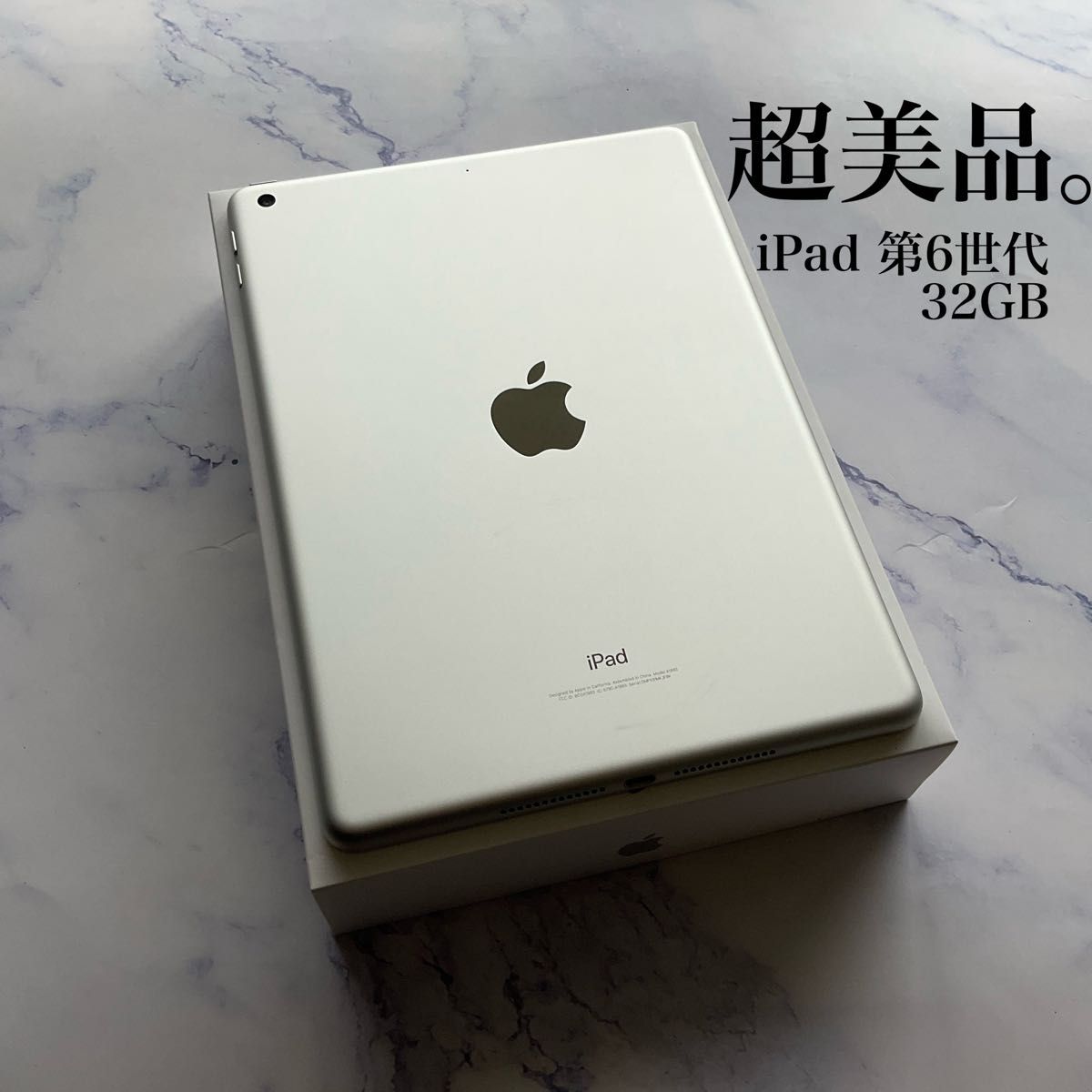超美品】 Apple iPad 第6世代 Wi-Fi 32GB タブレットPC タブレットPC
