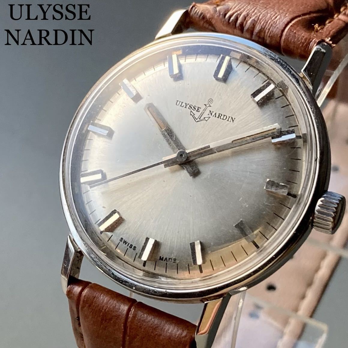 【動作良好】ユリスナルダン アンティーク 腕時計 1950年代？ 手巻き メンズ ケース径32㎜ ULYSSE NARDIN ビンテージ ウォッチ 男性