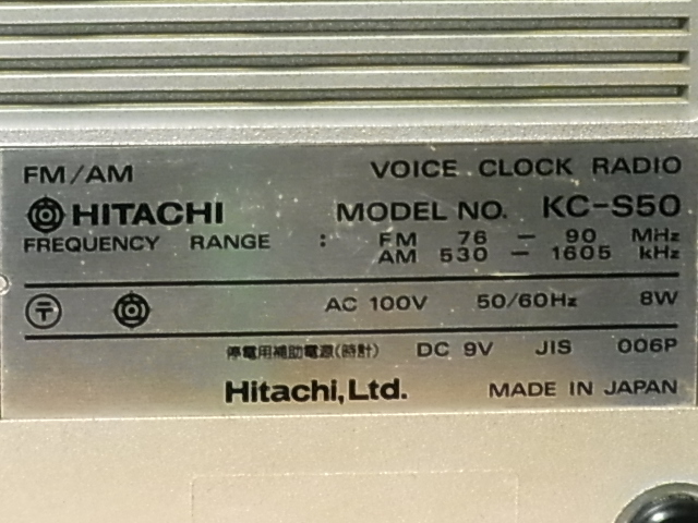 日立 HITACHI 【KC-S50】 通電確認を行い ラジオ受信します 管理 22110560_画像8