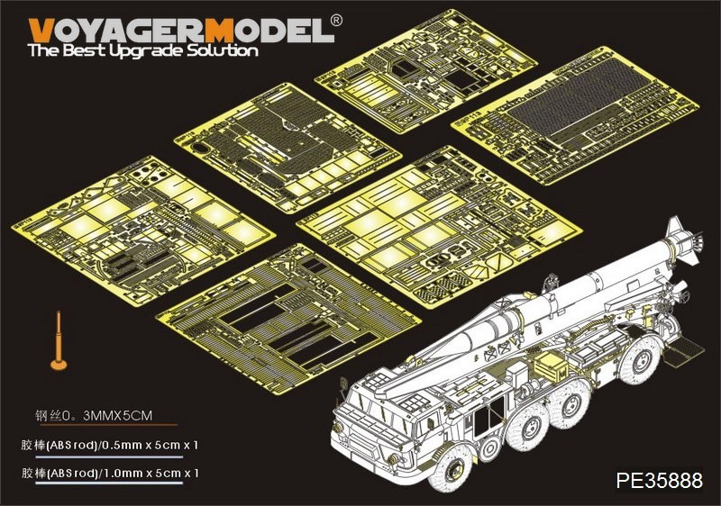 ボイジャーモデル PE35888 1/35 現用ロシア 9K52/ルーナM(フロッグ7用)エッチング基本セット(トランぺッター01025用)_画像1