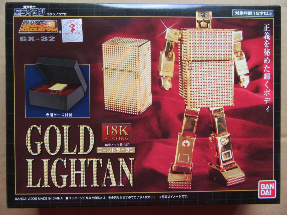 超合金魂 限定版 ゴールドライタン (シルバー&ブラック)( 未使用品