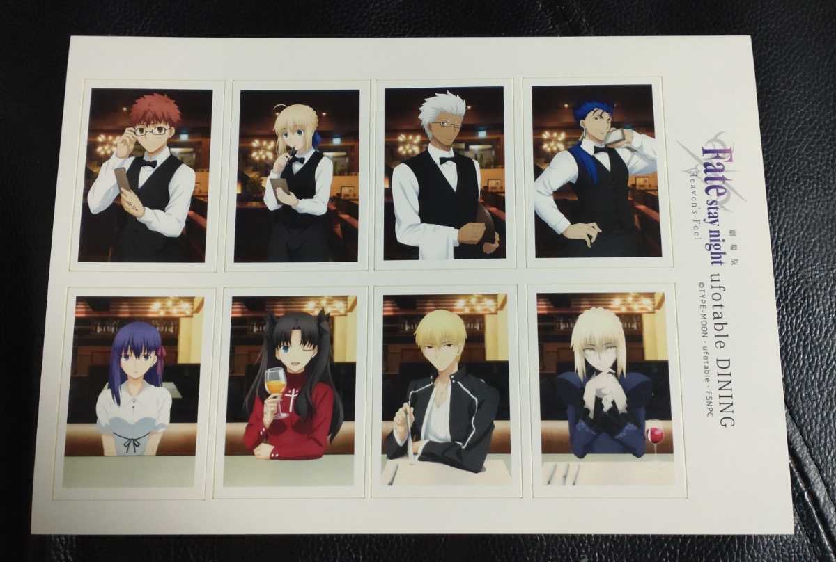 Fate/stay night Heaven's Feel ufotable DINING　ステッカー_画像1