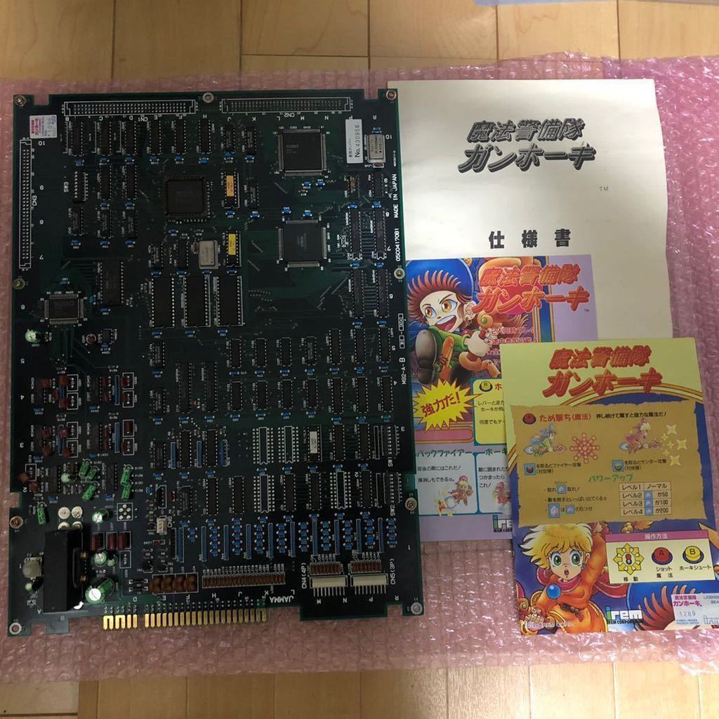 Yahoo!オークション - 魔法警備隊ガンホーキ 基板 純正インスト Yahoo!オークション - 魔法警備隊ガンホーキ 基板 純正インスト