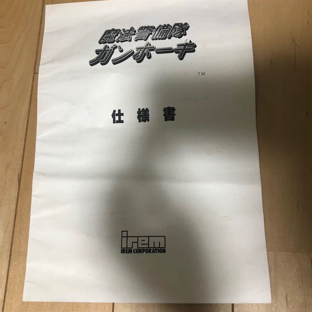 Yahoo!オークション - 魔法警備隊ガンホーキ 基板 純正インスト Yahoo!オークション - 魔法警備隊ガンホーキ 基板 純正インスト