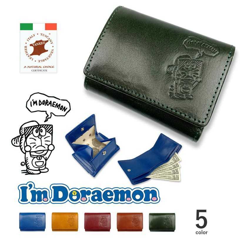 【全5色】 ドラえもん 藤子プロ 高級イタリアンレザー 三つ折り財布 超ミニウォレットコインケース