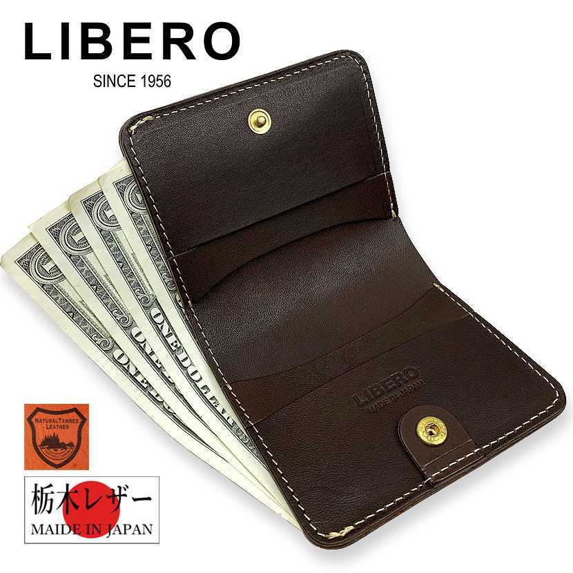 全6色　LIBERO リベロ 日本製 栃木レザー ミニ2つ折り財布財布 ミニウォレット 二つ折り リアルレザー 牛革_画像7