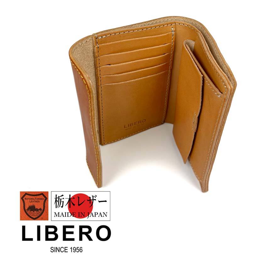 通販 全5色 LIBERO リベロ 日本製 高級栃木レザー ステッチデザイン
