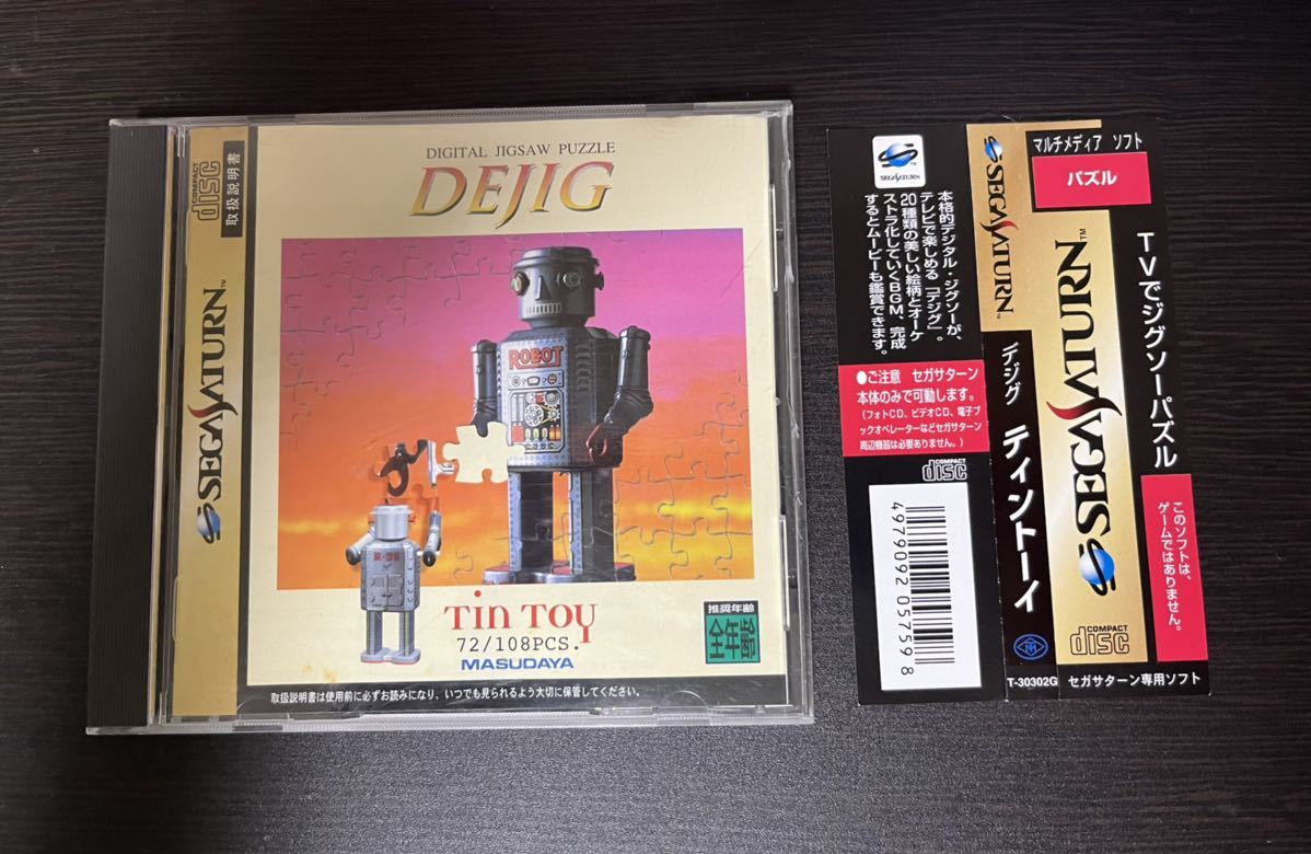 ヤフオク! - セガサターン デジグ ティントーイ 帯付き