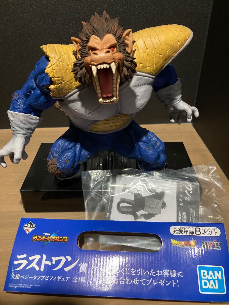 新品未開封 正規品 一番くじ ドラゴンボール 大猿ベジータ ラストワン