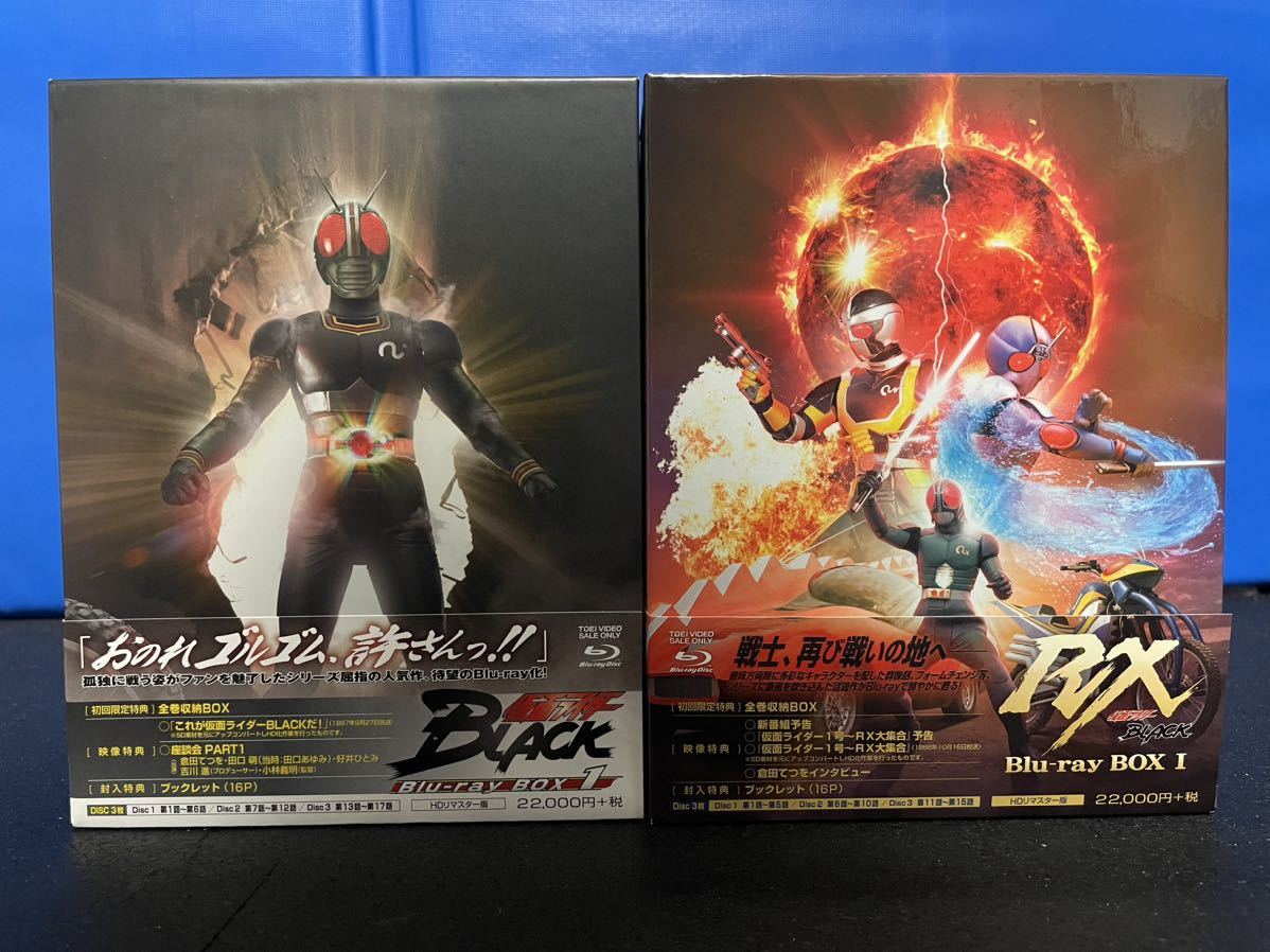 100%新品新品】 仮面ライダーBLACK RX Blu-ray BOX 2の通販 by groove