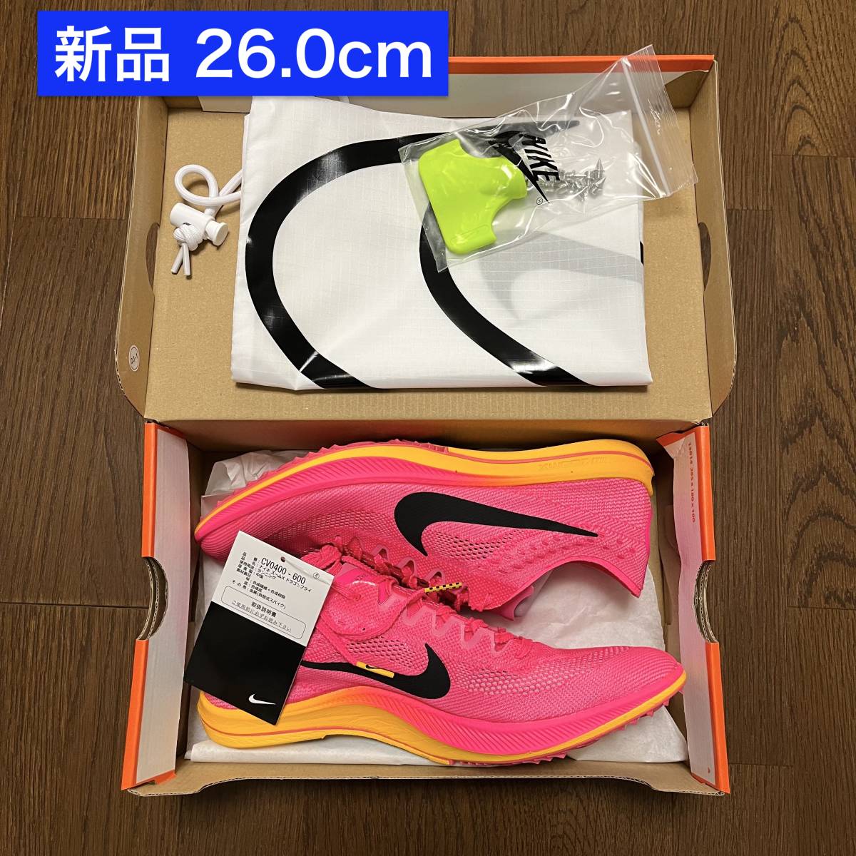 ヤフオク! - 新品 26cm ナイキ ドラゴンフライ NIKE ZOOMX DR