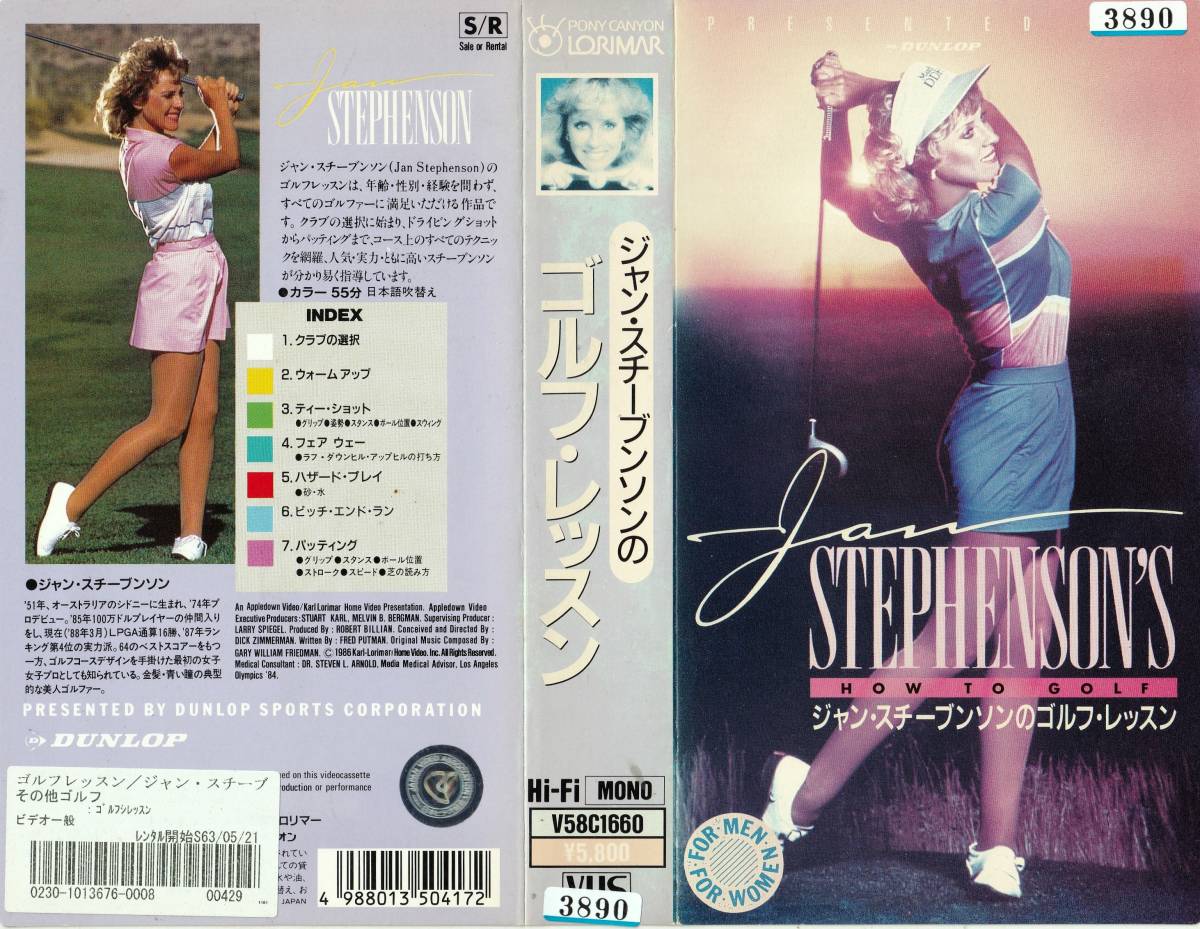 ●ＶＨＳ●　ジャン・スティーブンソン のゴルフ・レッスン_画像1