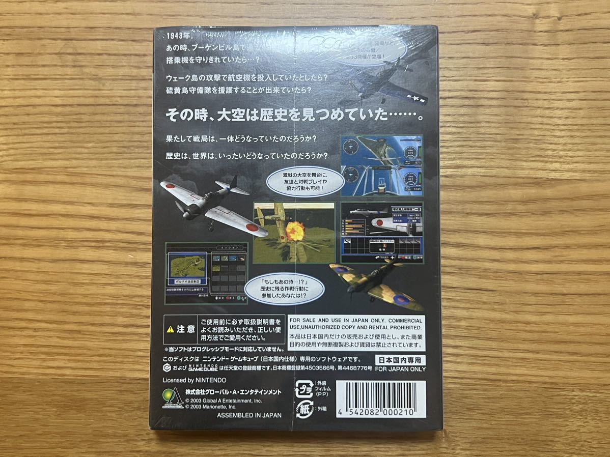 新品未開封　ゲームキューブ GC ソフト 零ファイター 撃墜戦記