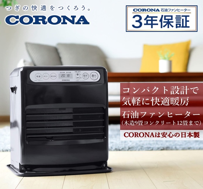 超高品質で人気の CORONA 石油ファンヒーター12畳用 sushitai.com.mx