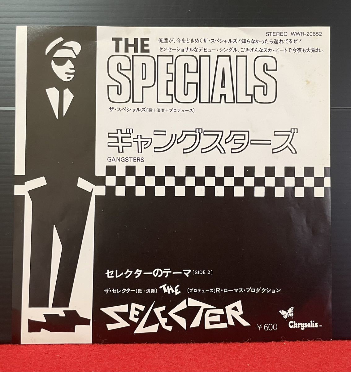 ヤフオク! - EP盤 The Specials ザ・スペシャルズ / G